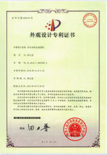 外觀設計專業證：全自動熱壓成型機